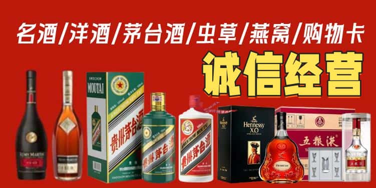 大连金州区烟酒回收电话