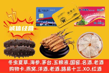 大连金州区回收礼品
