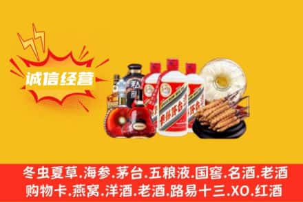 大连金州区回收名酒