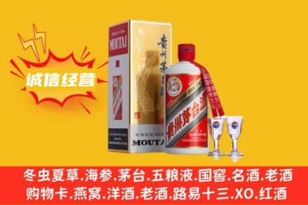 大连金州区回收飞天茅台酒
