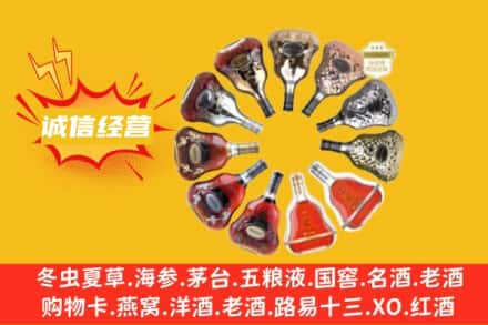 大连金州区求购回收XO洋酒
