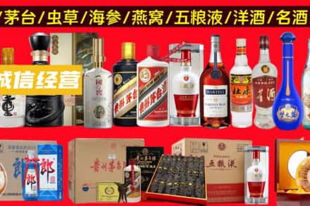 大连金州区烟酒回收酒.jpg
