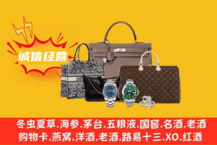 大连金州区回收奢侈品