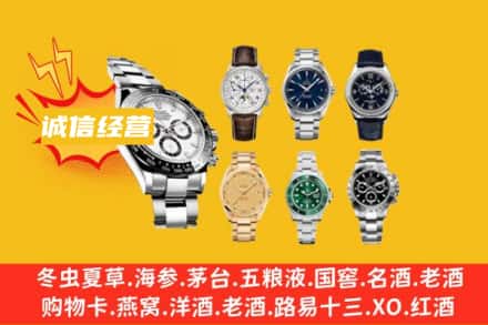 大连金州区回收名表