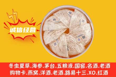大连金州区回收燕窝